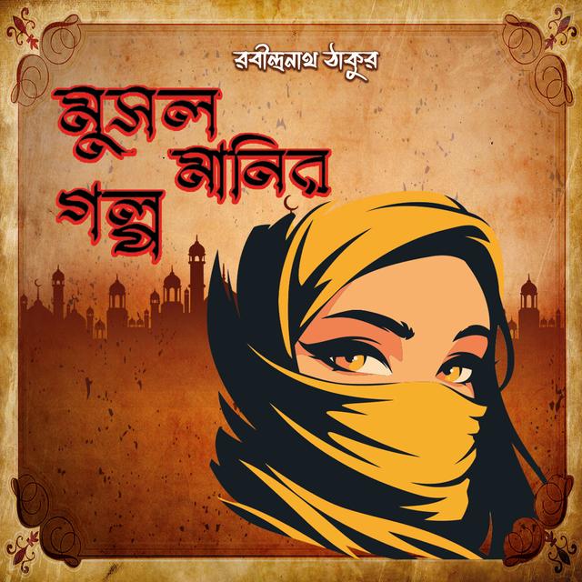 mushalmanir-golpo